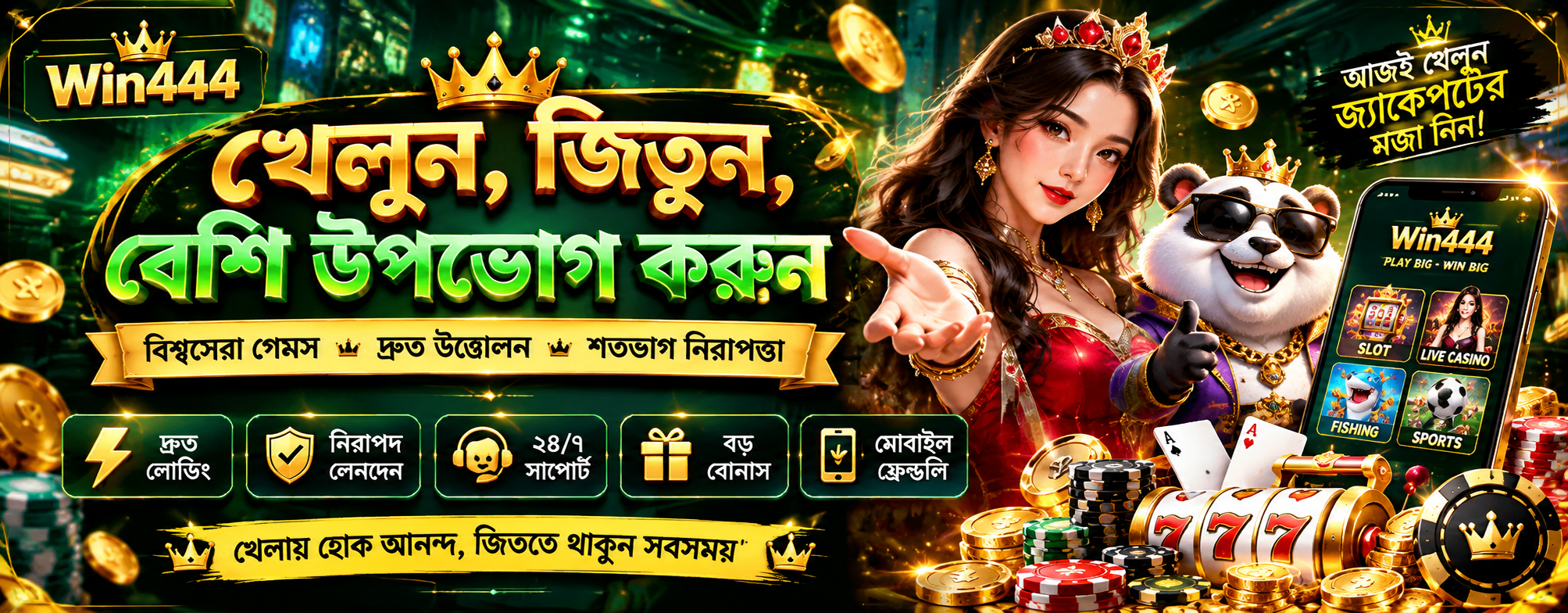 Homepage banner