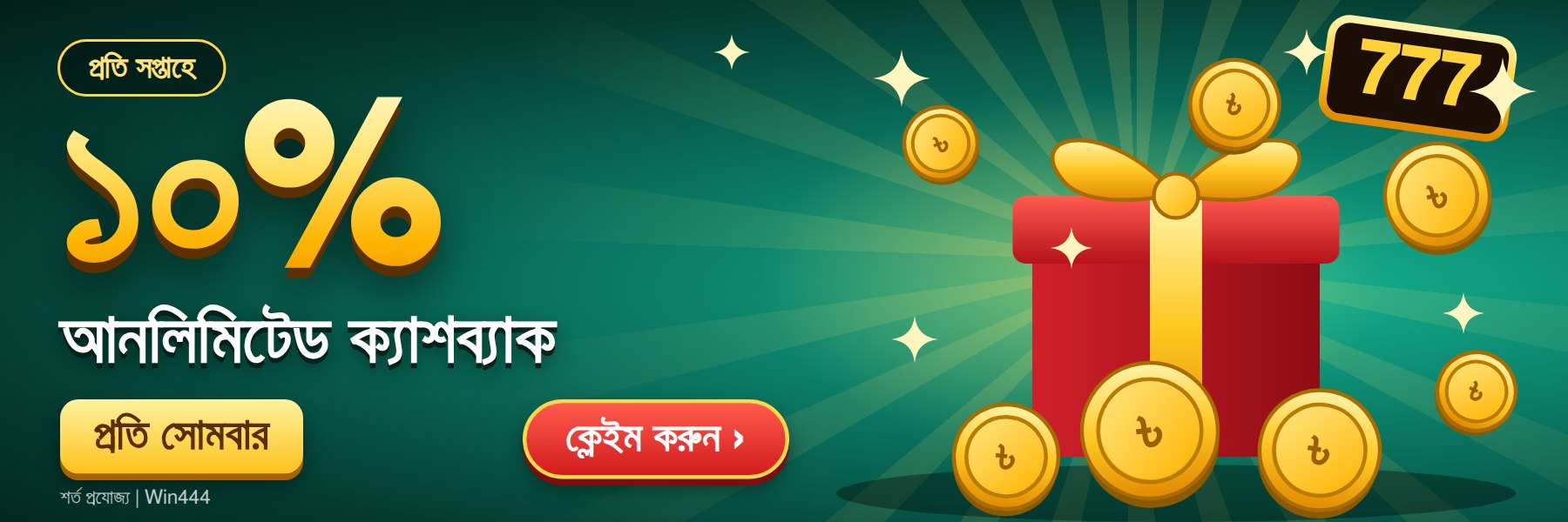 Homepage banner